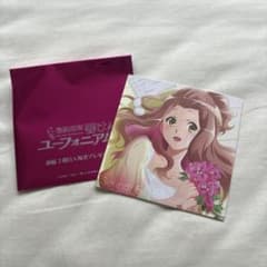 響けユーフォニアム映画特典 梨々花のサムネイル
