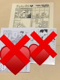 門地かおり/生徒会長に忠告のサムネイル