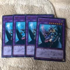 遊戯王 竜騎士ブラック・マジシャン・ガール ウルトラのサムネイル