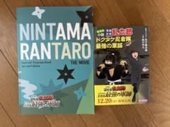 忍たま乱太郎　ドクタケ忍者隊 最強の軍師　セットのサムネイル