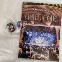 26時のマスカレイド 『curtain call』『武道館公演』ラッフルくじのサムネイル