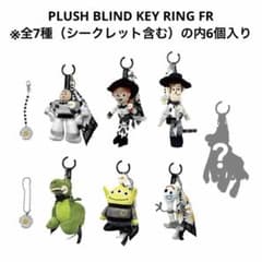 未開封 6個セット PLUSH BLIND KEY RING トイストーリー - メルカリ