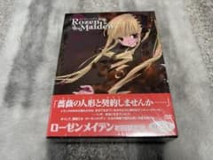 와 * 카님 로젠 메이든 첫회 한정판 VOL1 DVD 애니메이션