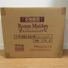 未開封!!レア!!薔薇乙女達の鞄のサムネイル