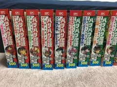 yamaz様専用 バリバリ伝説 アンコール刊行のサムネイル