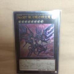 ギャラクシーアイズタキオンドラゴンのサムネイル