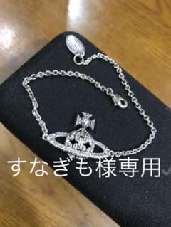 すなぎも様専用  ヴィヴィアン ブレスレットのサムネイル