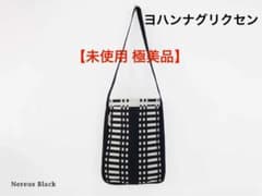 未使用 極美品】ヨハンナグリクセン リバーシブル ショルダーバッグ 
