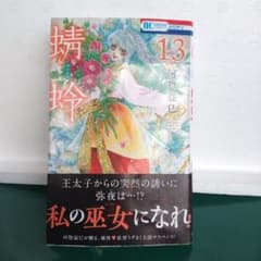 コミック蜻蛉のサムネイル