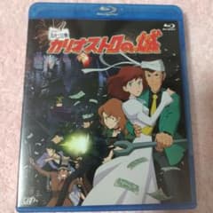 [Excellent Condition] Lupin III: Castle of Cagliostro