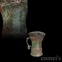 中国古美術【觶】周青銅器 飲酒器 盛酒器 酒具 純銅製 高浮彫 手彫り