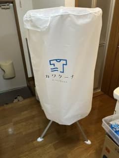 カワクーナ 小型乾燥機のサムネイル