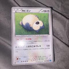 カビゴン U XY2 ワイルドブレイズ 066/080 - メルカリ