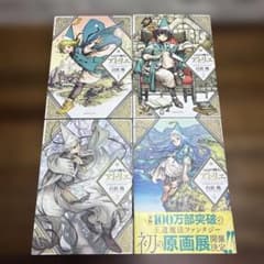 とんがり帽子のアトリエ 1-4巻セット - メルカリ