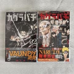 y*i様 カグラバチ 2巻 3巻 初版 y*i様 カグラバチ 2巻 3巻 初版 - メルカリ
