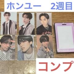 ホンユー BOYS2PLANET ボイプラ アーカイブ展 トレカ 11種コンプ BOYS2PLANET ボイプラ2 アーカイブ展 トレカ ハヌム 11種コンプ