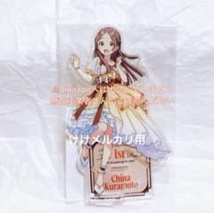 倉本千奈 1st Period 公式アクリルスタンド 限定品 未開封 学マス