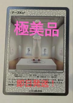 ナースKo² SR MMK-022 ふるさと納税 第2弾 村上隆 もののけ京都のサムネイル
