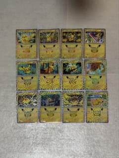 ポケモンカード ピカチュウ 30周年 プロモ 12枚セットのサムネイル