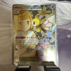 リーリエのアブリボン AR 105/100 スリーブ付き