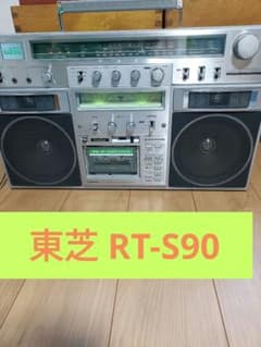 東芝ラジカセ RT-S90 - メルカリ