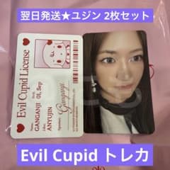 アイブ　シーグリ　ユジン　特典トレカ付き●未開封● 2025年最新】Ive シーグリ ユジンの人気アイテム - メルカリ