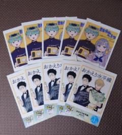 おかえり水平線５枚　 さむわんへるつ５枚　 特典カード 計１０枚セット