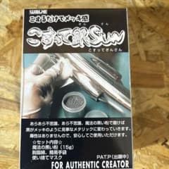 こすって銀sanのサムネイル