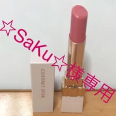 【☆SaKu☆様専用】コフレドール ピュアリーステイルージュ 口紅のサムネイル