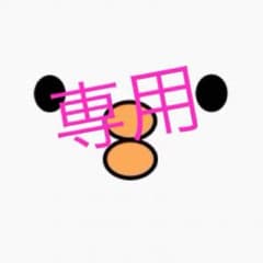 専用のサムネイル