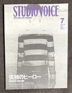 STUDIO VOICE スタジオ・ボイス 2002.7 raf simons - メルカリ