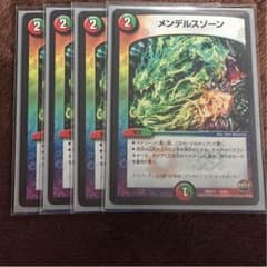 メンデルスゾーンのサムネイル