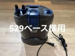 oase フィルトスマート100 529ベース様用のサムネイル