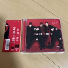 【即購入ok!!】Da-ICE 『BET 』DVD付ファンクラブ限定盤 即購入ok!!】Da-ICE 『BET 』DVD付ファンクラブ限定盤 - メルカリ
