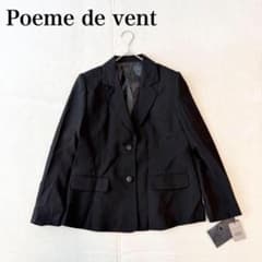 新品タグ付き【Poeme de vent 】テーラードジャケット（L)オフィス 