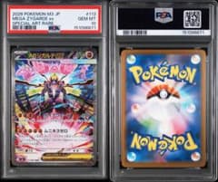 ポケカ】メガジガルデex MURの価格相場を徹底解説！高騰理由や最新買取