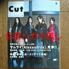 CUT 6月号 最新号 切り抜き無し 1冊のサムネイル