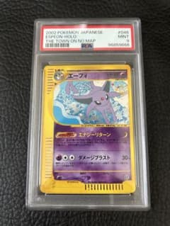 PSA9 エーフィ 046/092 eカード アンリミテッド - メルカリ