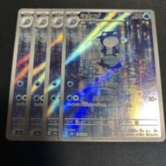 ポケモンカード ニョロゾ ar 4枚 - メルカリ