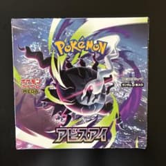 アビスアイ 1BOX シュリンクなし ペリペリ有 - メルカリ