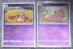 ヤドン ヤドキング ミラー SM2+ 022/049 023/049 2枚セット - メルカリ