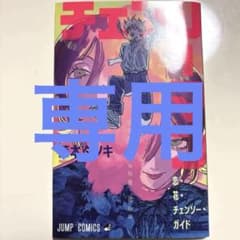 宮水唄羽様専用ページのサムネイル