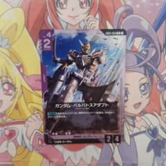ガンダムカードゲーム 紫 ガンダムバルバトスアダプト R GD03-056