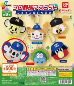 プロ野球マスコット フェイスぬいぐるみ ドアラのサムネイル