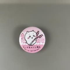 Chiikawa x Kura Sushi Collaboration Can Badge