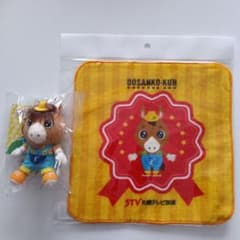 どさんこくん ぬいぐるみとミニタオルセットのサムネイル