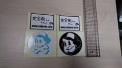 スナイパー　SNIPEER ステッカー　吉田遊のサムネイル