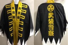 激レア！銀魂　大江戸温泉　真選組　法被のサムネイル