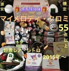 OFF価格本日今限定値下げ激レア】マイメロディクロミキティなか卯