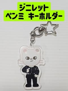 ジニレット ペンミ キーホルダー パイロット ソウルコン ポップアップ
